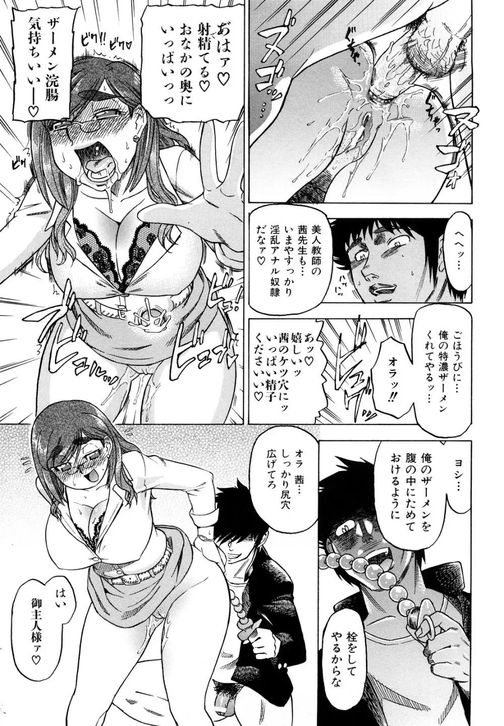 めがもり みるき~ぱい Page.155