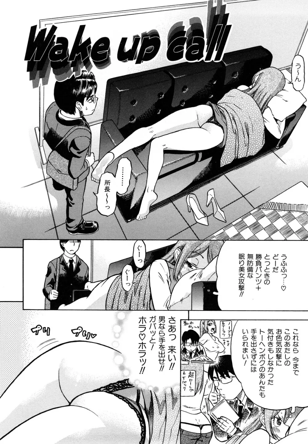 めがもり みるき~ぱい Page.158