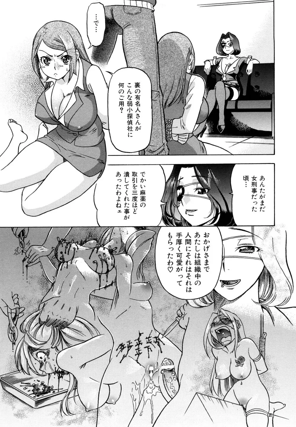 めがもり みるき~ぱい Page.161