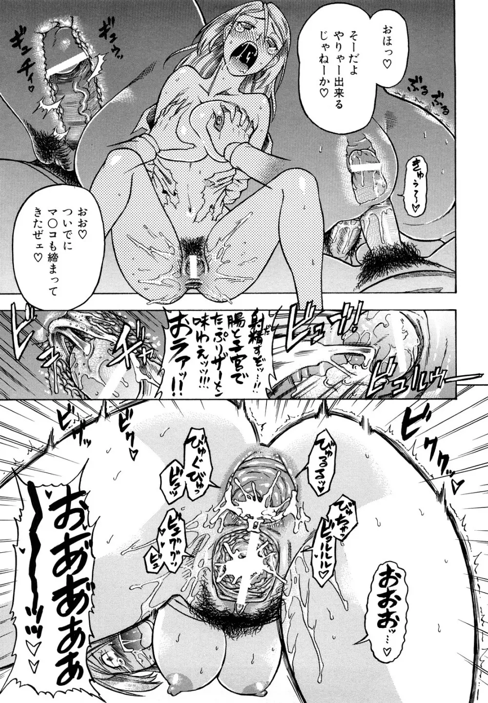 めがもり みるき~ぱい Page.179
