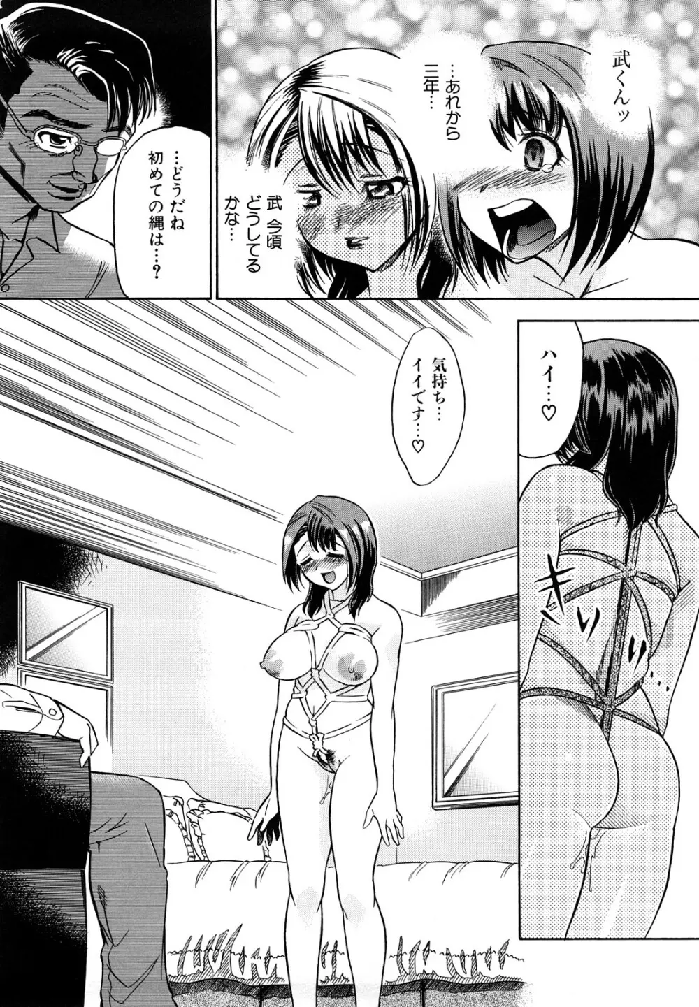 めがもり みるき~ぱい Page.188