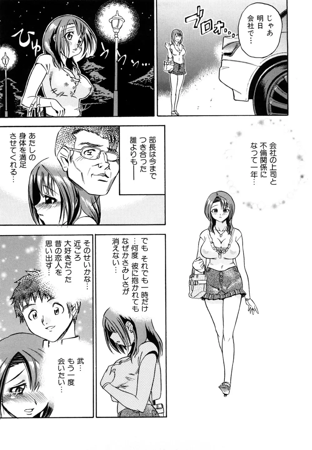 めがもり みるき~ぱい Page.193