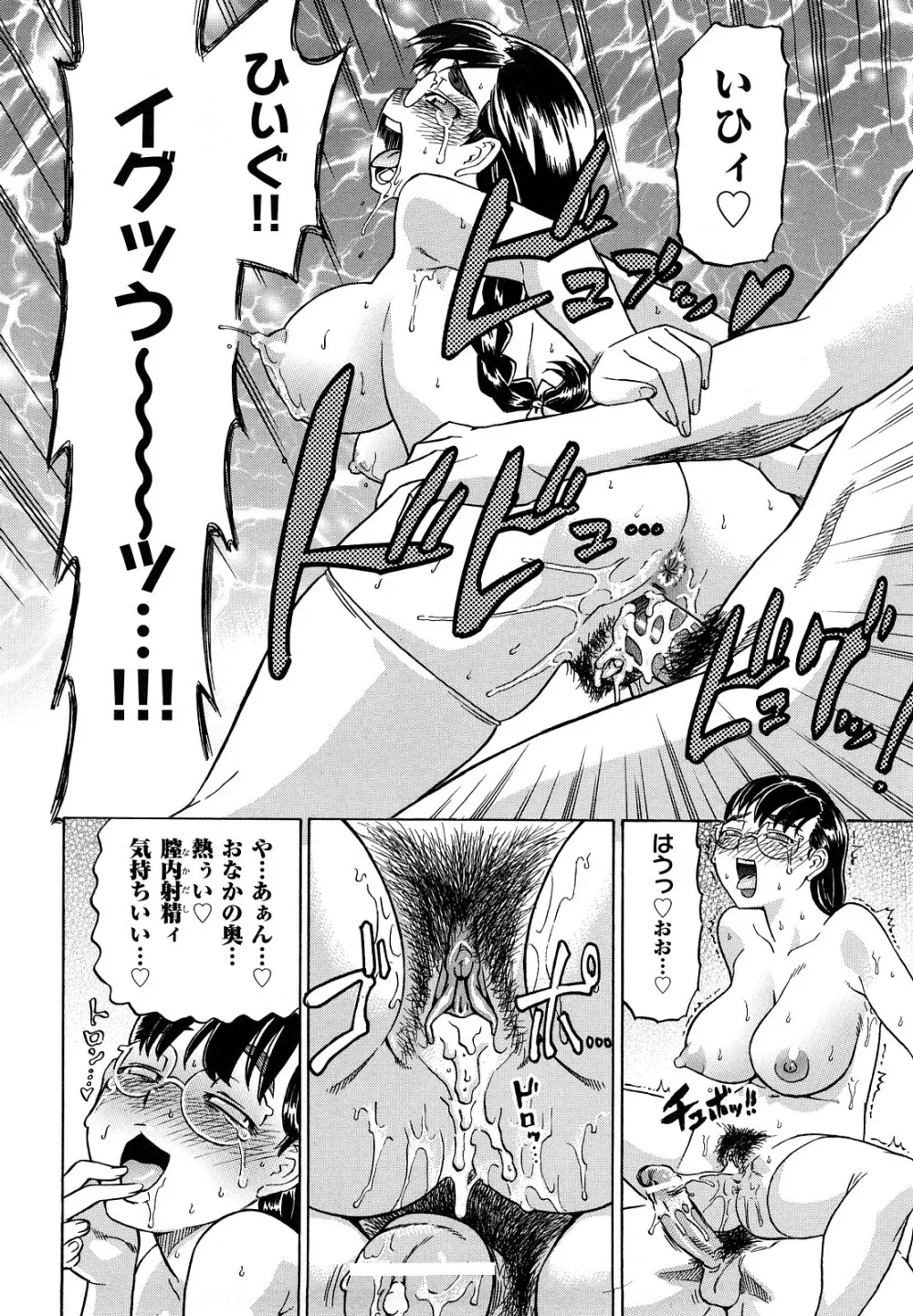めがもり みるき~ぱい Page.22