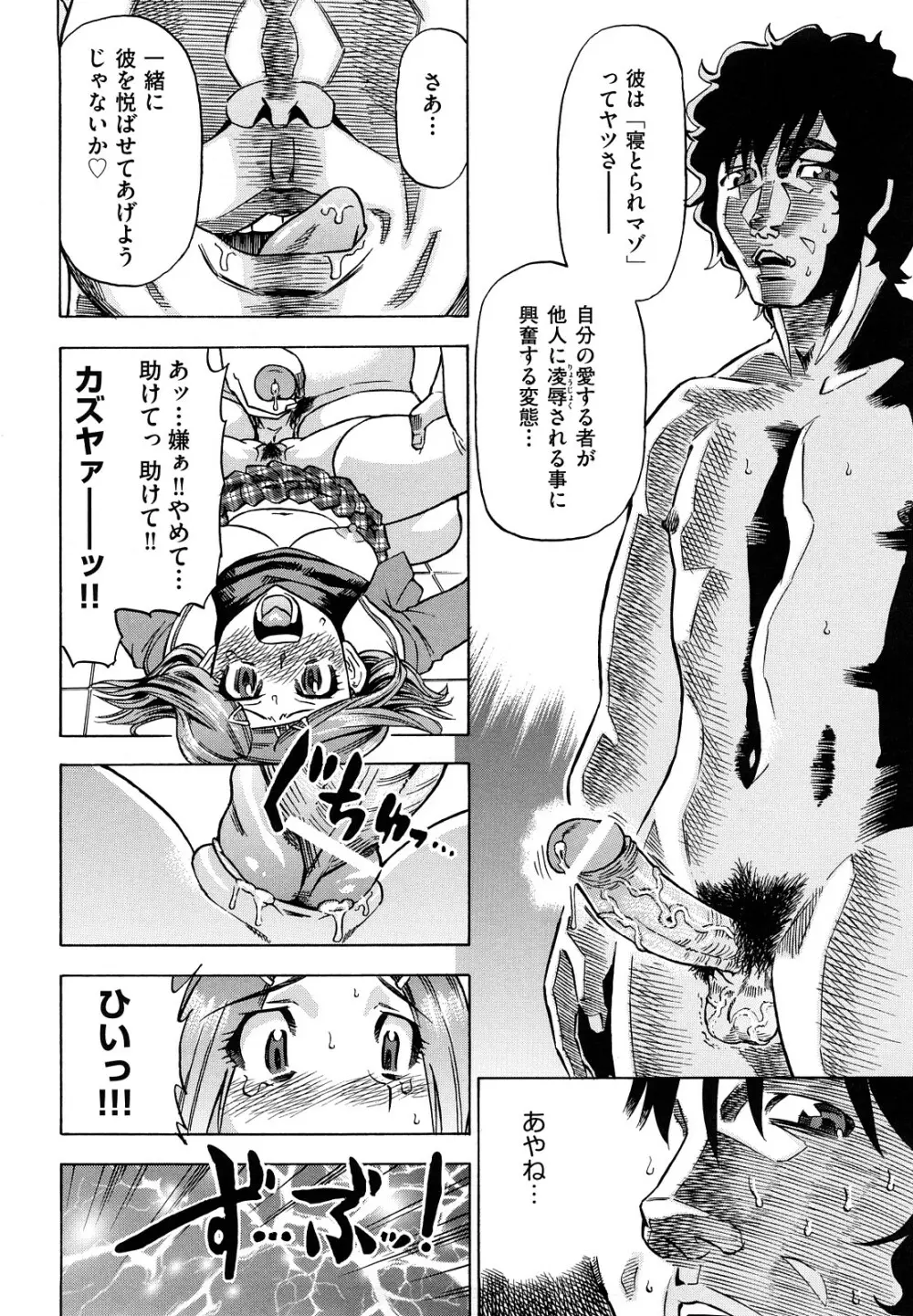 めがもり みるき~ぱい Page.24