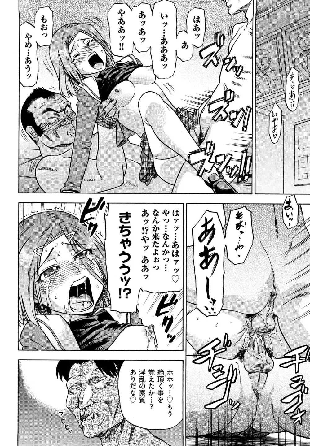 めがもり みるき~ぱい Page.32