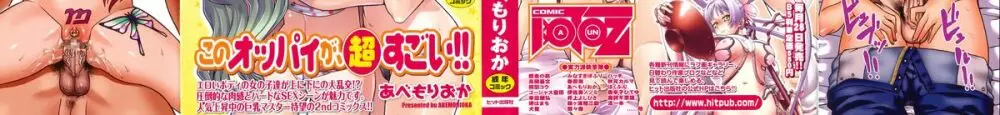 めがもり みるき~ぱい Page.4