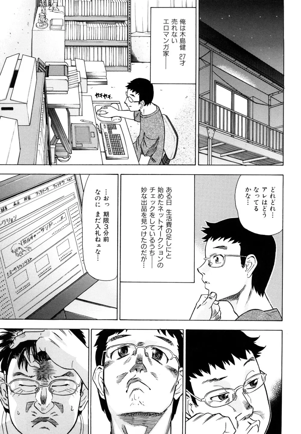 めがもり みるき~ぱい Page.41