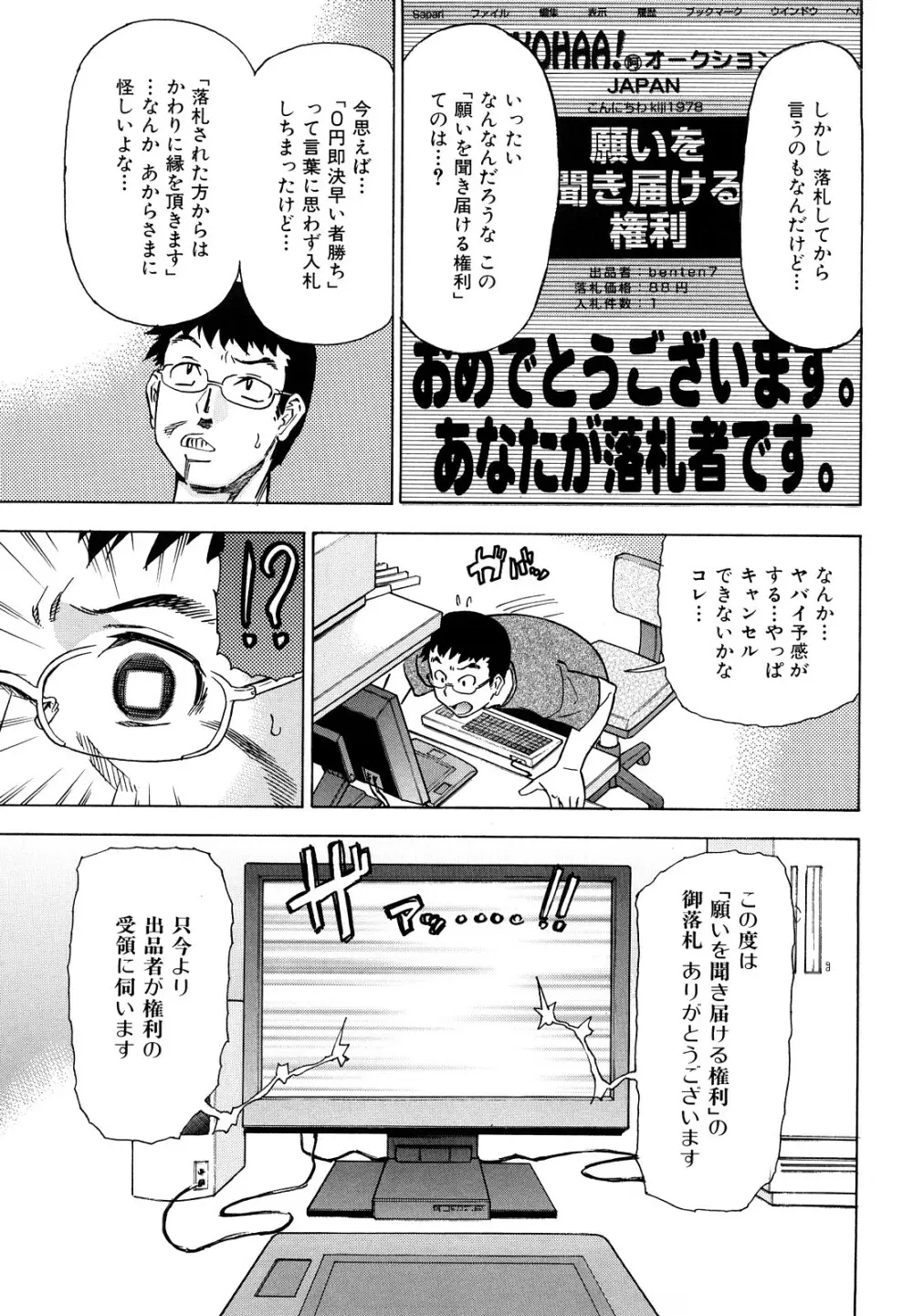 めがもり みるき~ぱい Page.43