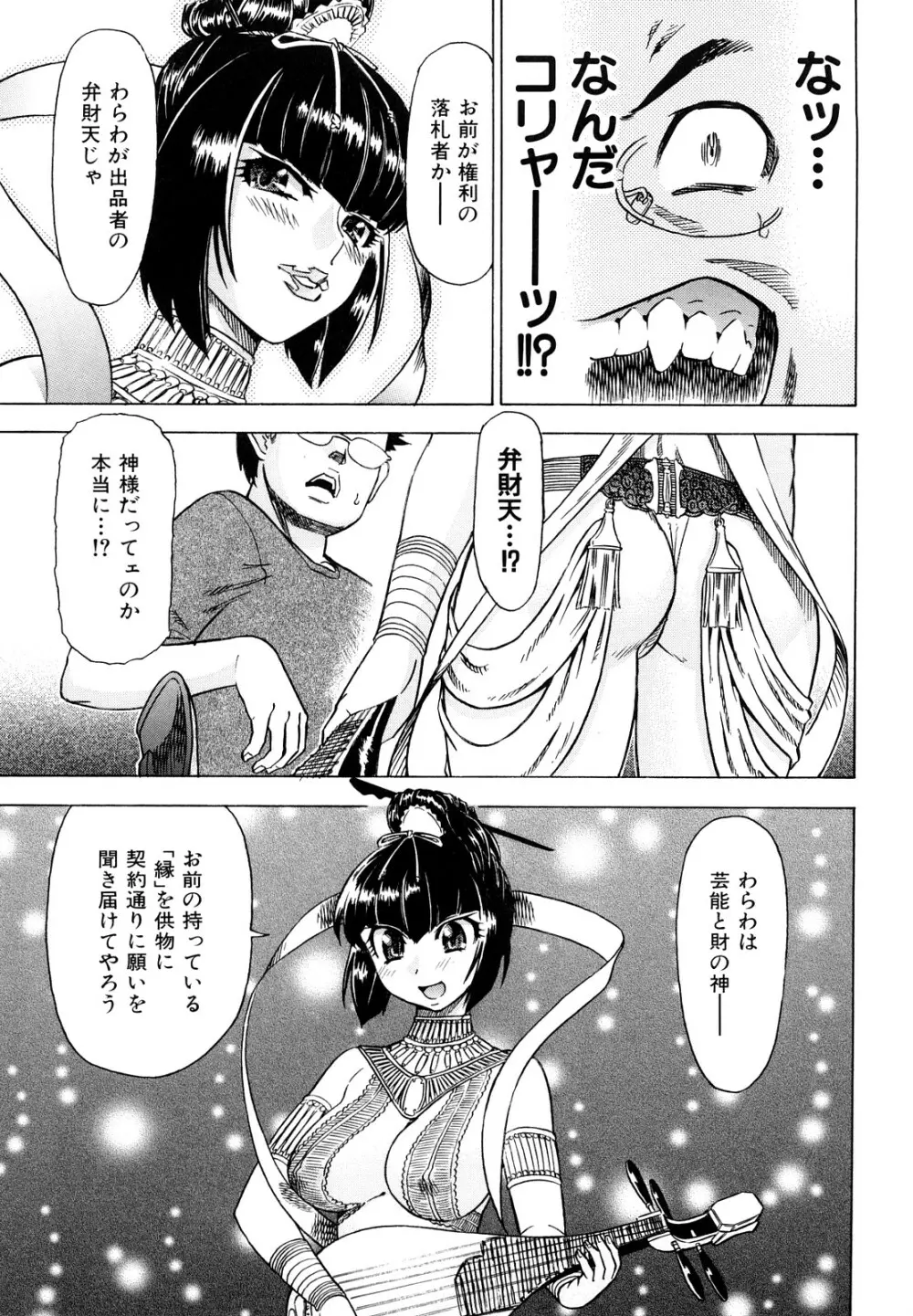 めがもり みるき~ぱい Page.45