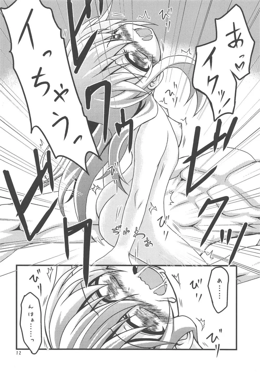 菊月、発情す!~深海棲艦の徹底調査がもたらしたもの~ Page.13