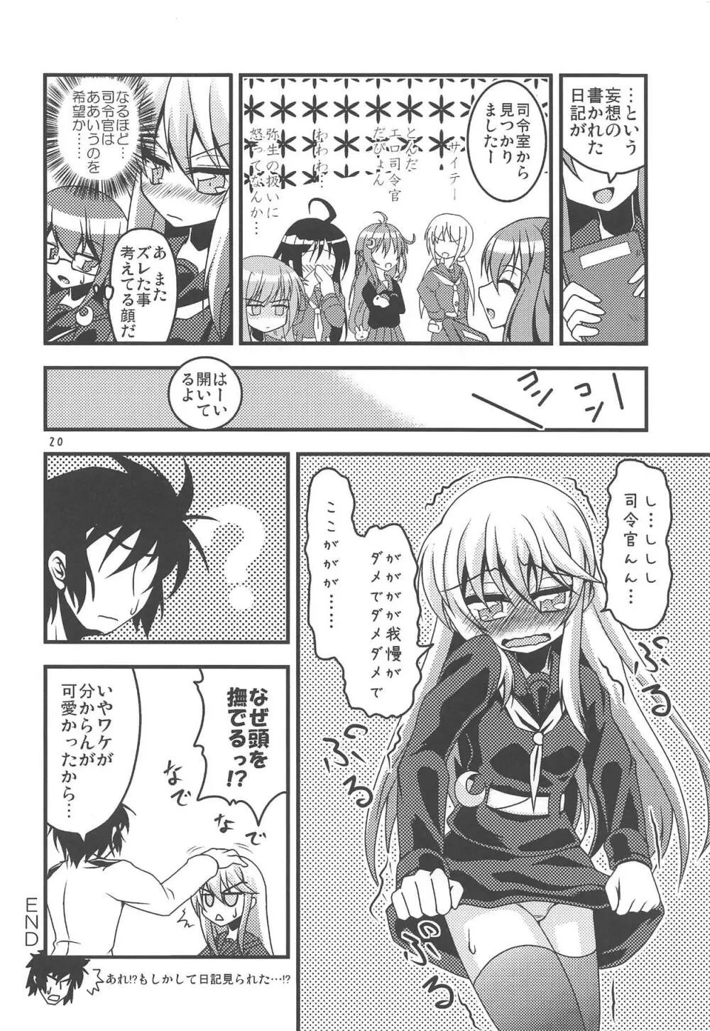 菊月、発情す!~深海棲艦の徹底調査がもたらしたもの~ Page.21