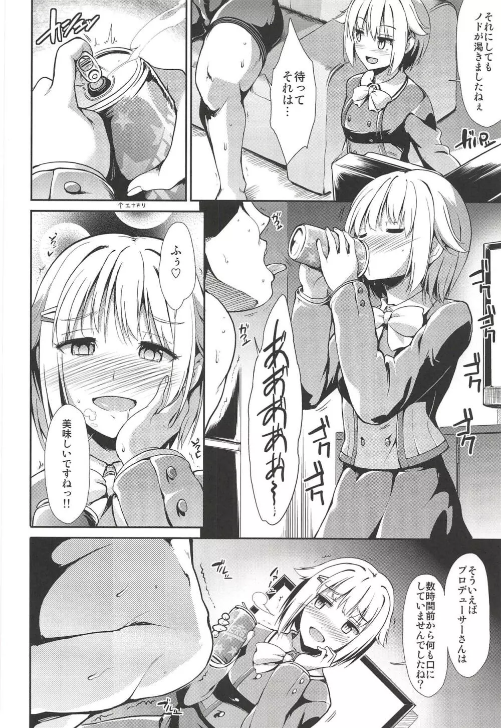 MOBAM@S FRONTIER 14 Page.17