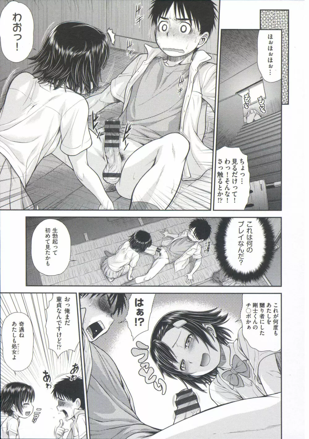 コメコメSelection Page.99
