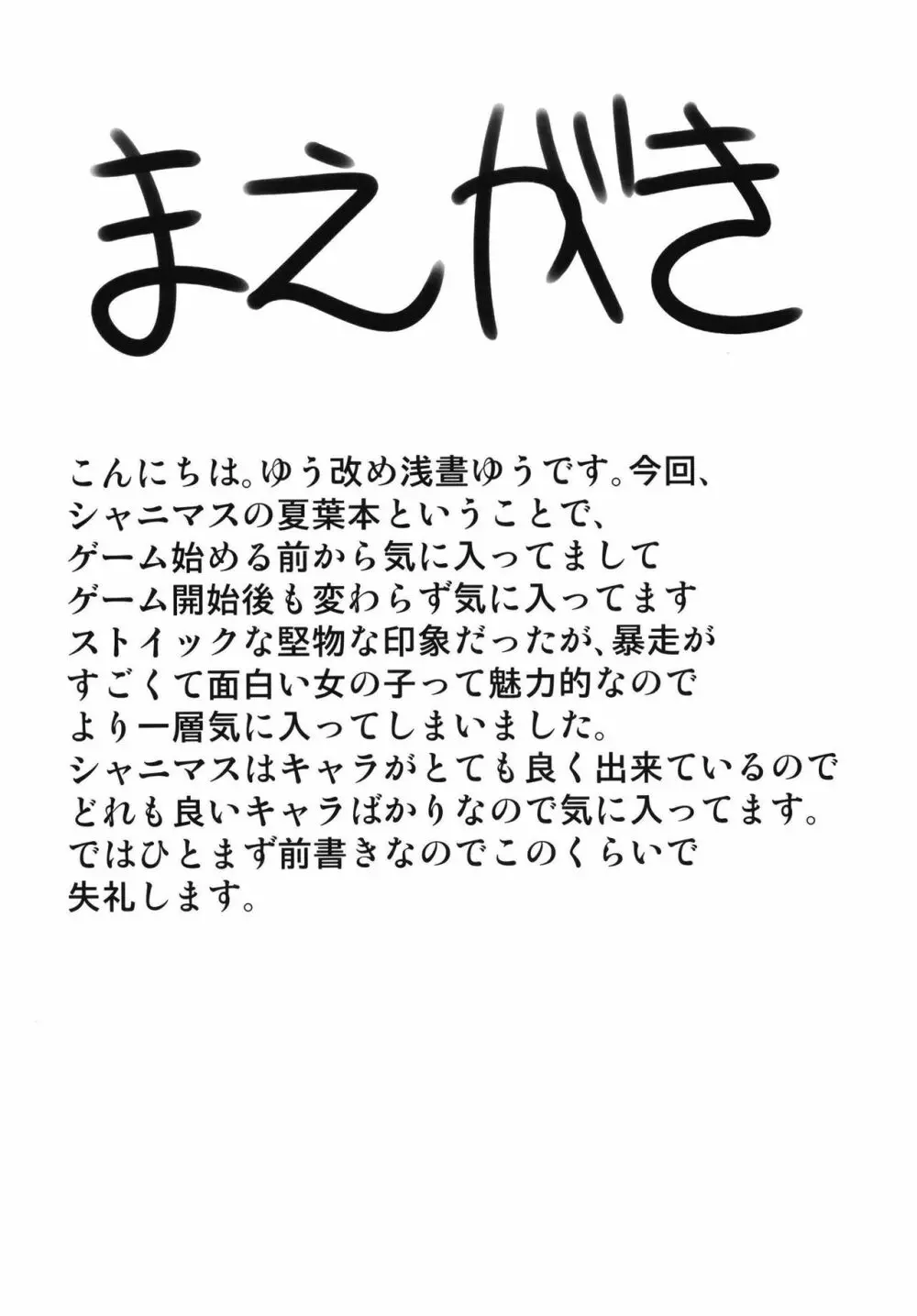 有栖川夏葉とHなトレーニング Page.4