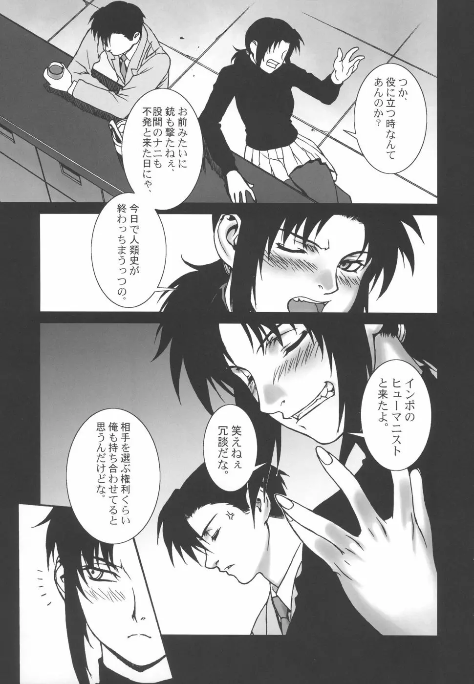 PINK LAGOON 002 Page.7