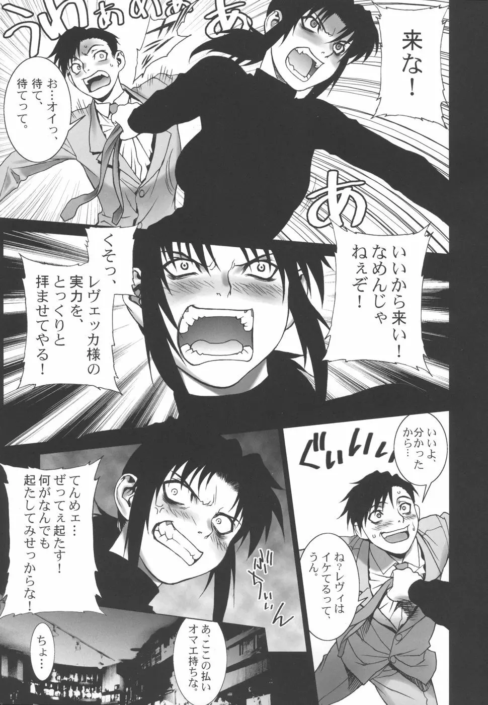 PINK LAGOON 002 Page.9