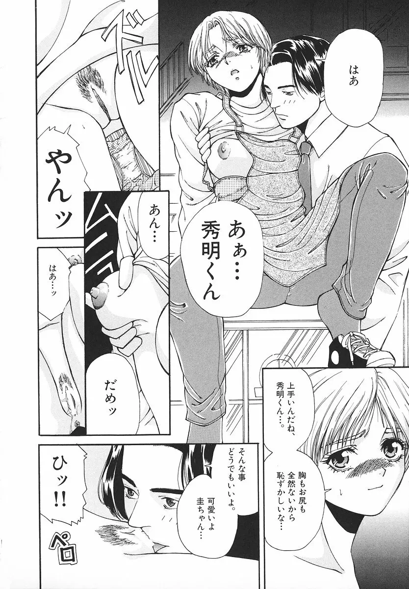 グラマラス召し上がれ ~あさの亜依初期作品集~ Page.119