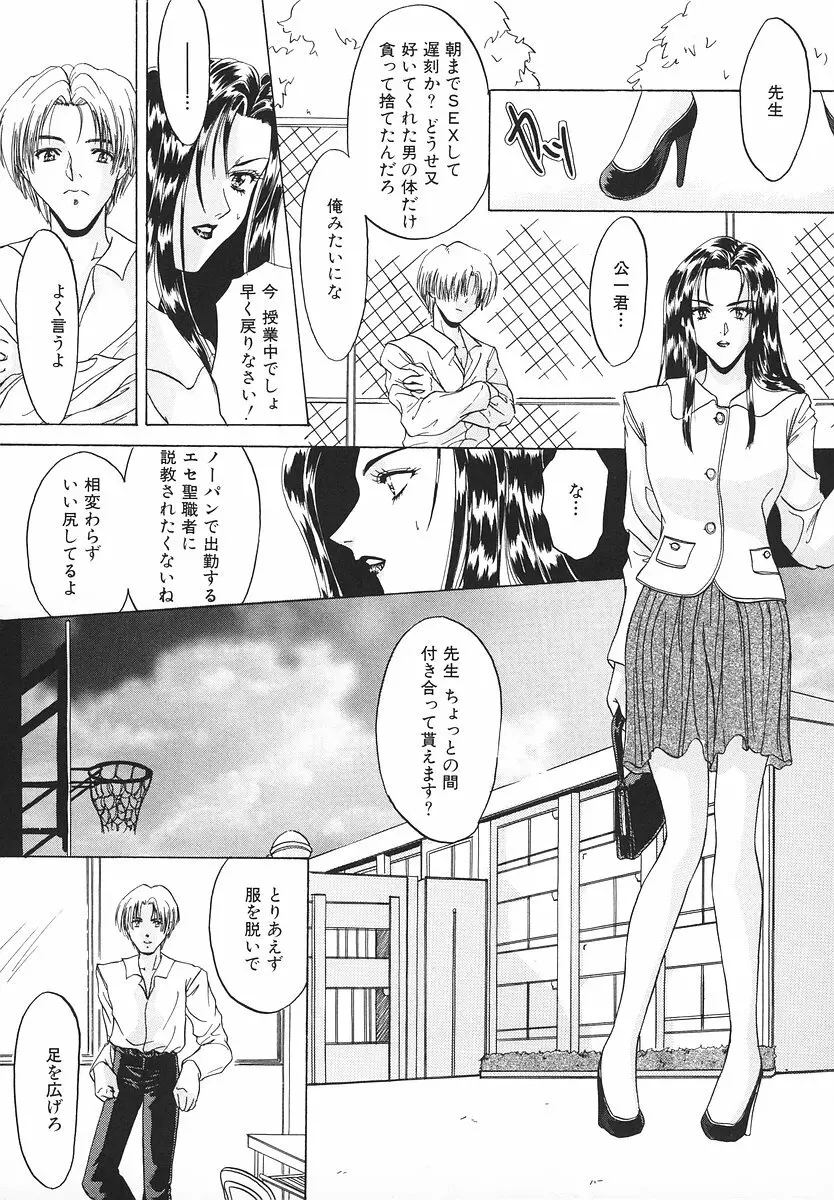 グラマラス召し上がれ ~あさの亜依初期作品集~ Page.12