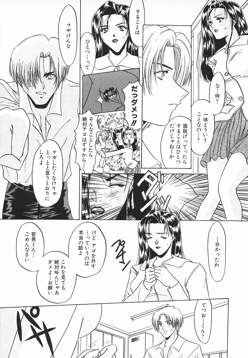 グラマラス召し上がれ ~あさの亜依初期作品集~ Page.13