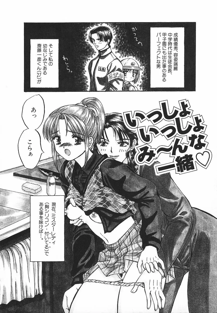 グラマラス召し上がれ ~あさの亜依初期作品集~ Page.143