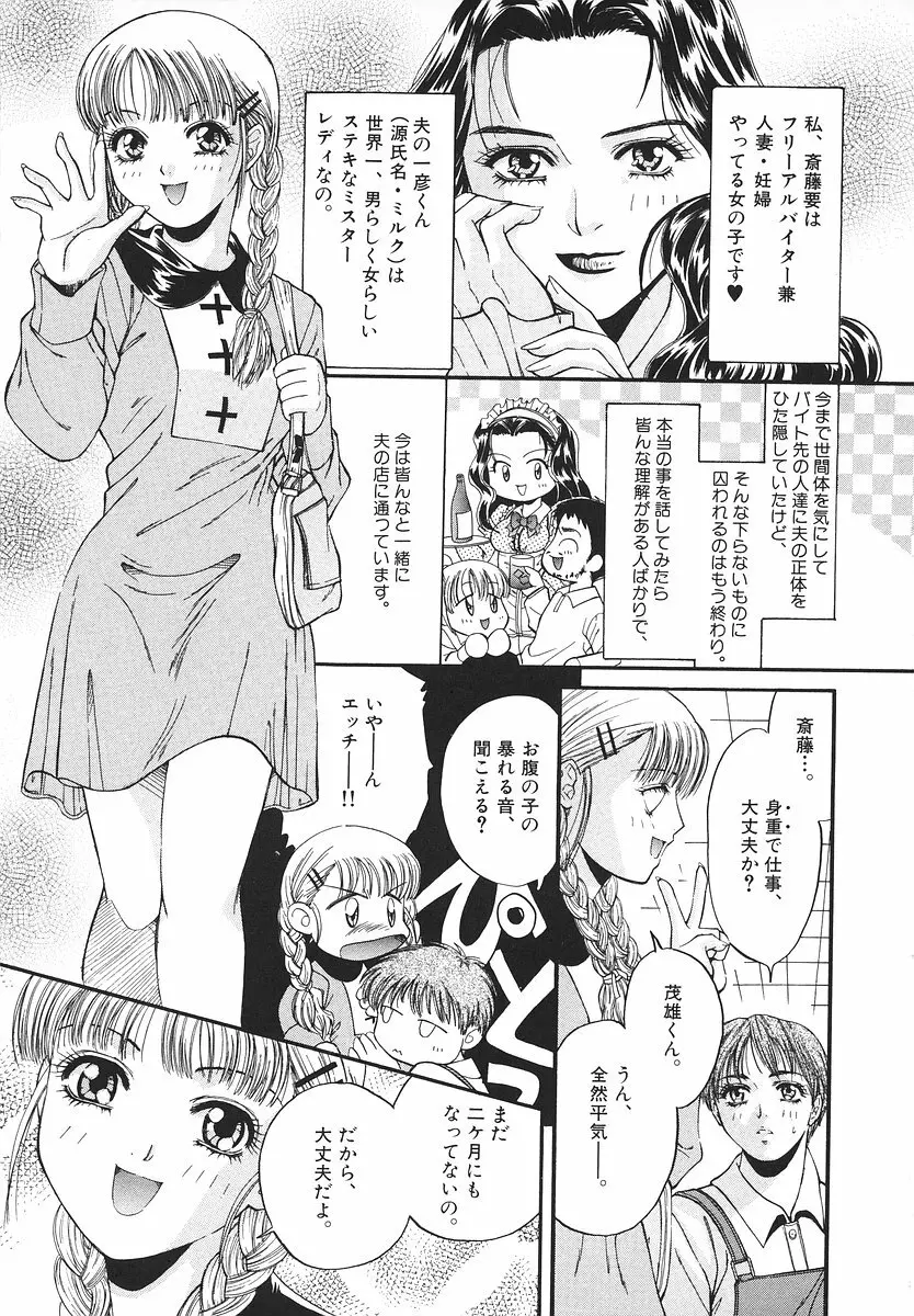グラマラス召し上がれ ~あさの亜依初期作品集~ Page.162