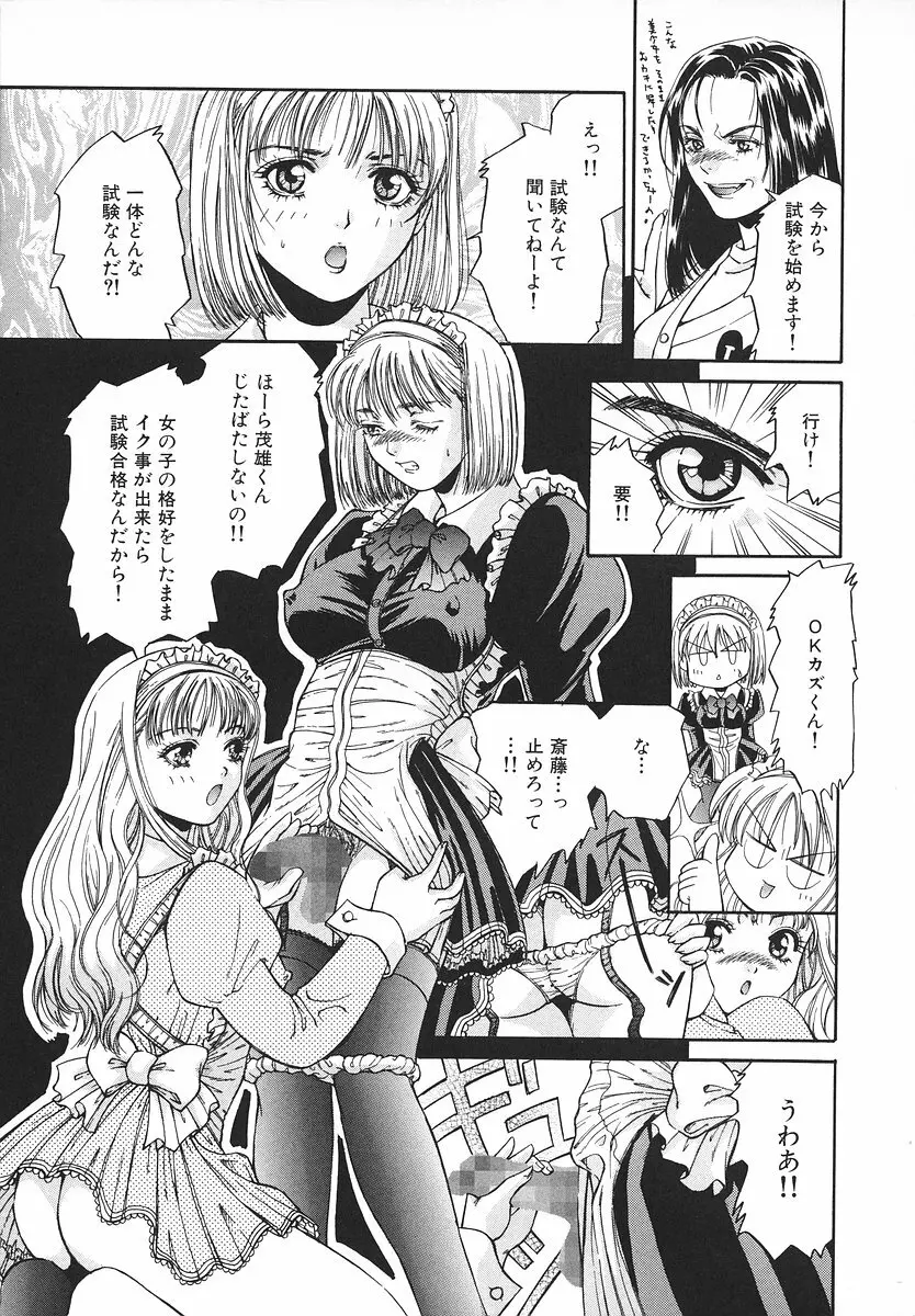 グラマラス召し上がれ ~あさの亜依初期作品集~ Page.168