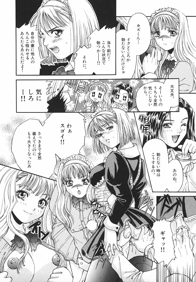 グラマラス召し上がれ ~あさの亜依初期作品集~ Page.169