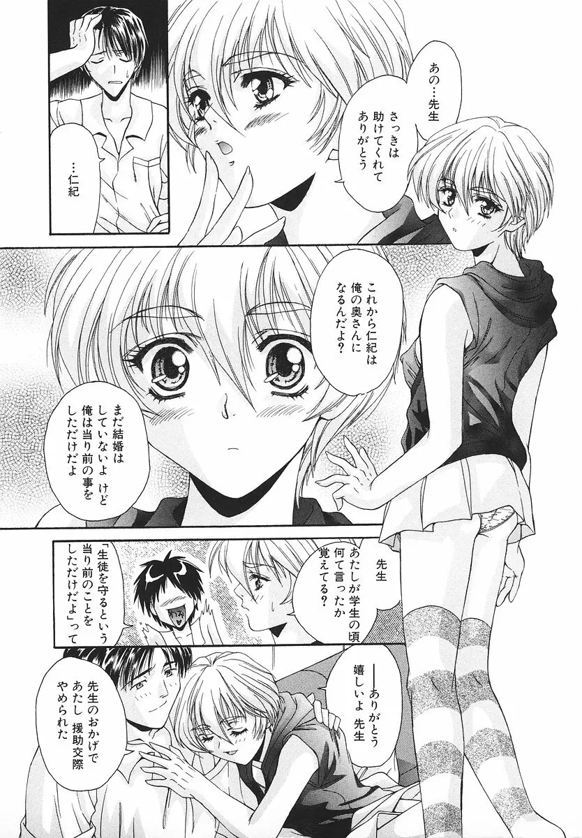 グラマラス召し上がれ ~あさの亜依初期作品集~ Page.181