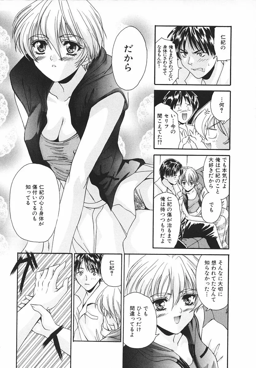 グラマラス召し上がれ ~あさの亜依初期作品集~ Page.182