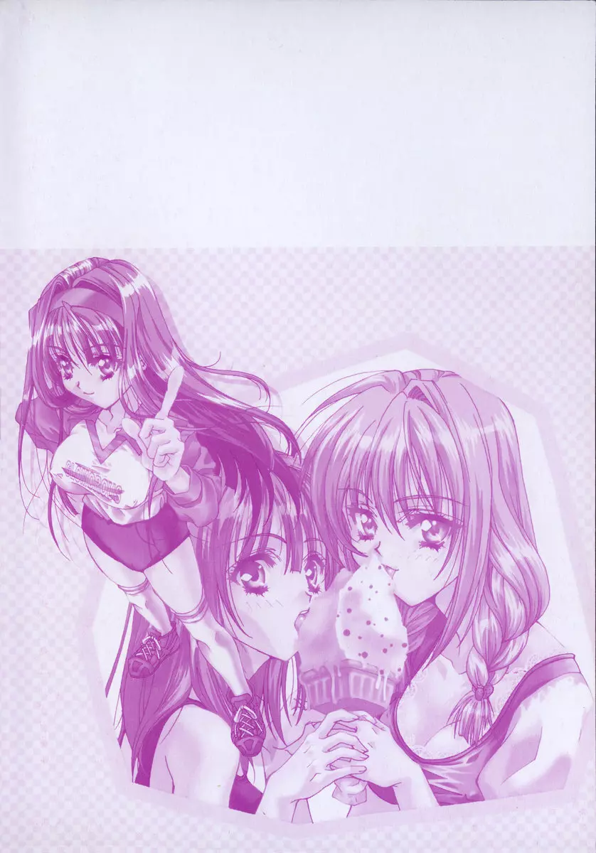 グラマラス召し上がれ ~あさの亜依初期作品集~ Page.197