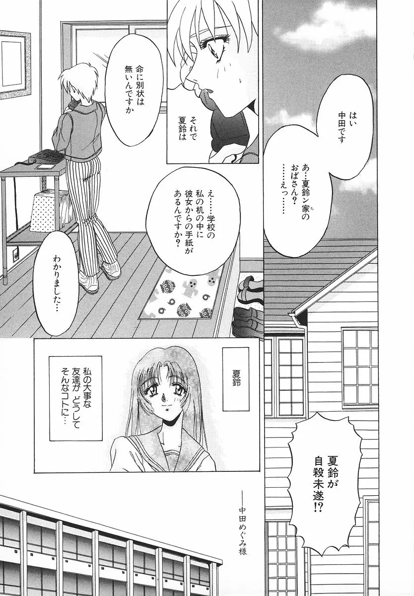 グラマラス召し上がれ ~あさの亜依初期作品集~ Page.24