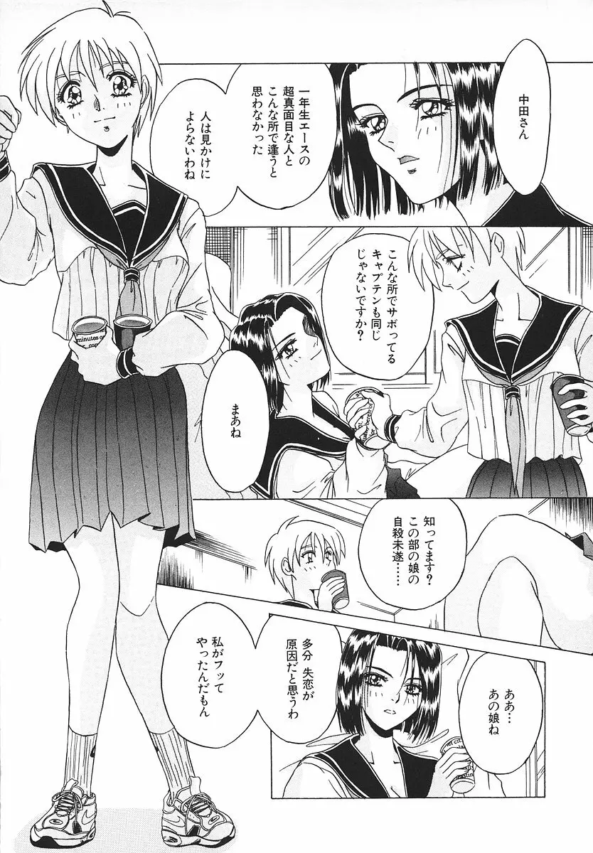グラマラス召し上がれ ~あさの亜依初期作品集~ Page.27