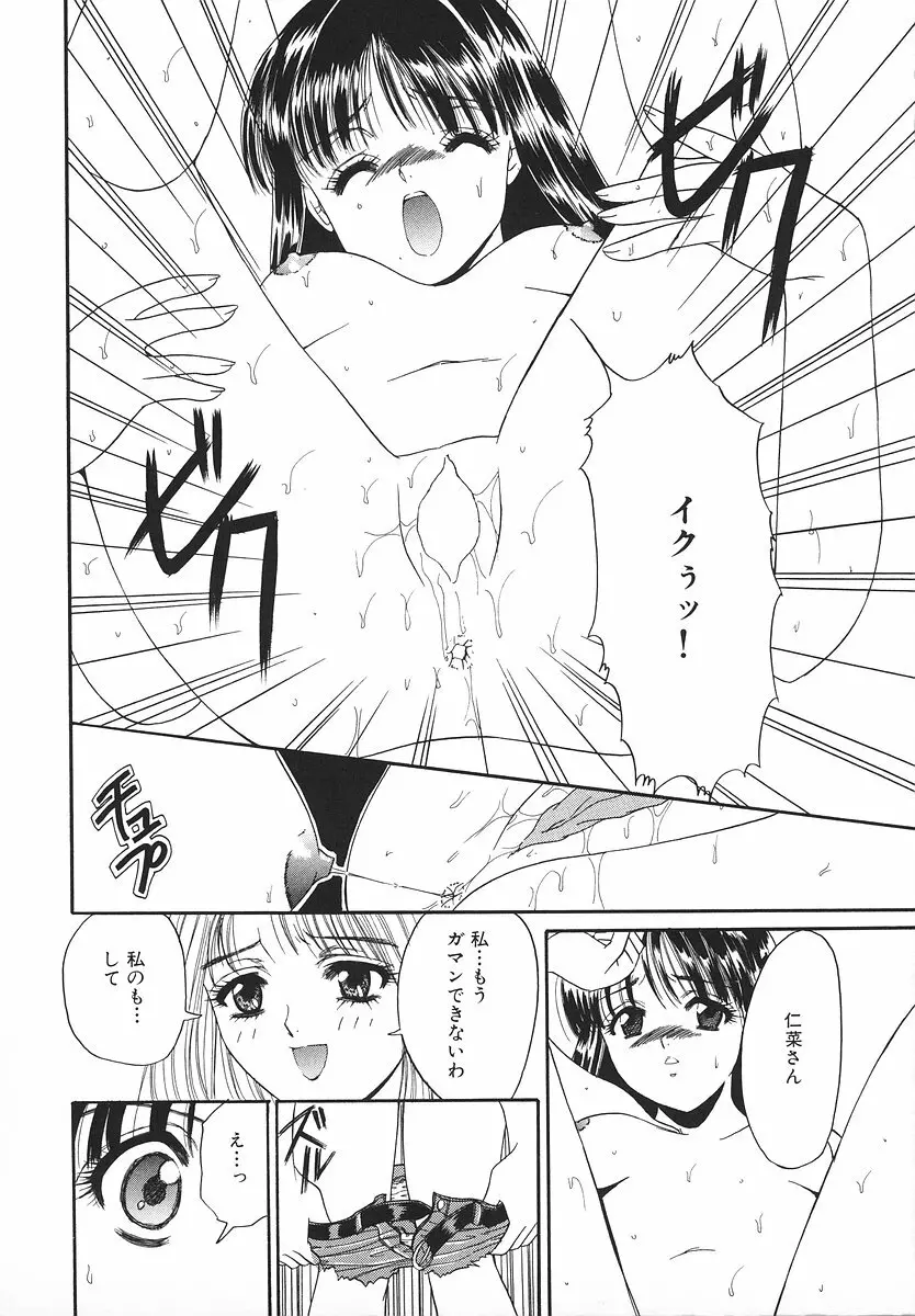 グラマラス召し上がれ ~あさの亜依初期作品集~ Page.52