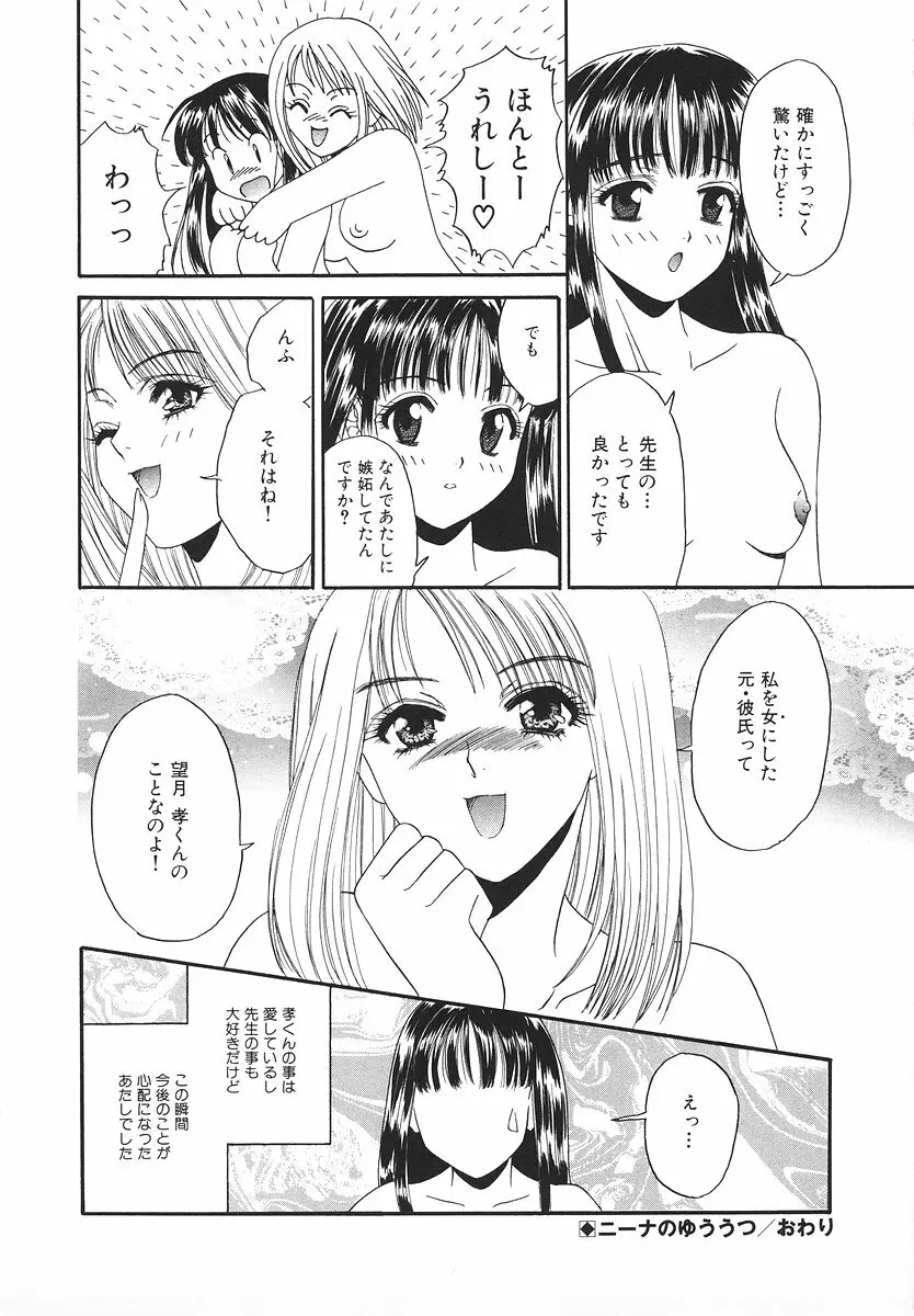 グラマラス召し上がれ ~あさの亜依初期作品集~ Page.58