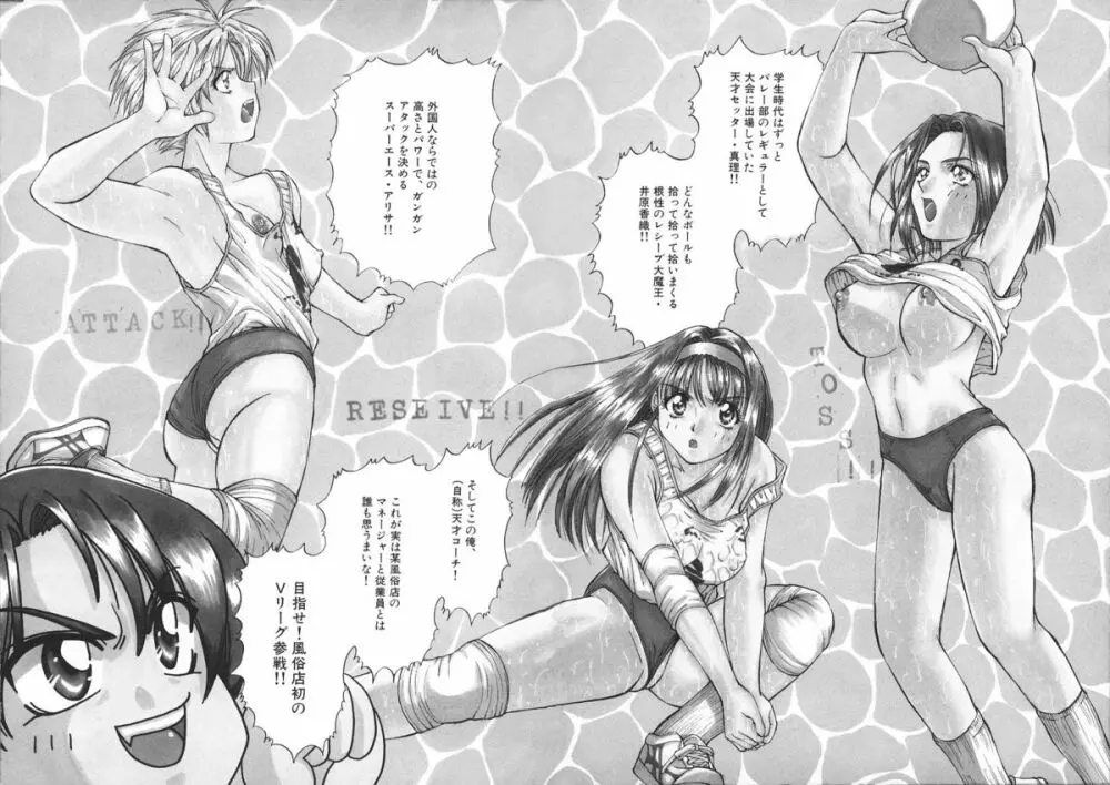 グラマラス召し上がれ ~あさの亜依初期作品集~ Page.60