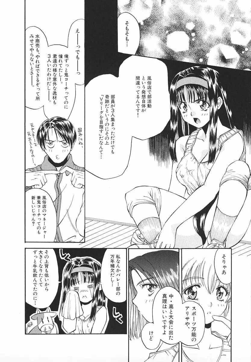 グラマラス召し上がれ ~あさの亜依初期作品集~ Page.63