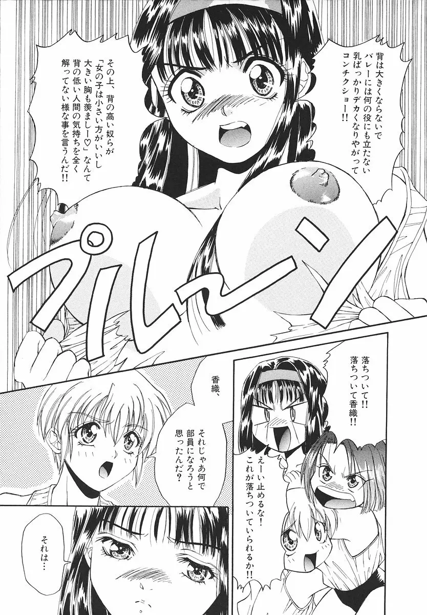 グラマラス召し上がれ ~あさの亜依初期作品集~ Page.64