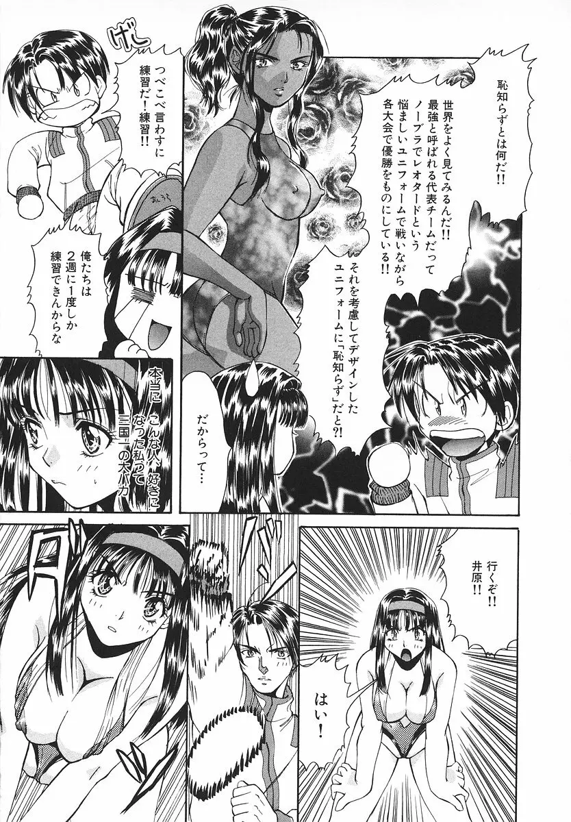 グラマラス召し上がれ ~あさの亜依初期作品集~ Page.68