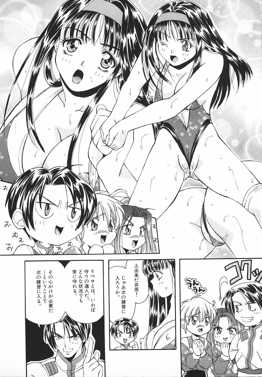 グラマラス召し上がれ ~あさの亜依初期作品集~ Page.69