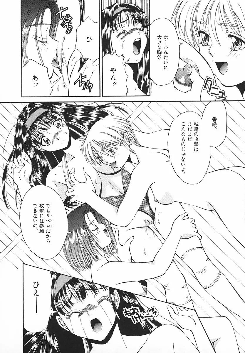 グラマラス召し上がれ ~あさの亜依初期作品集~ Page.71