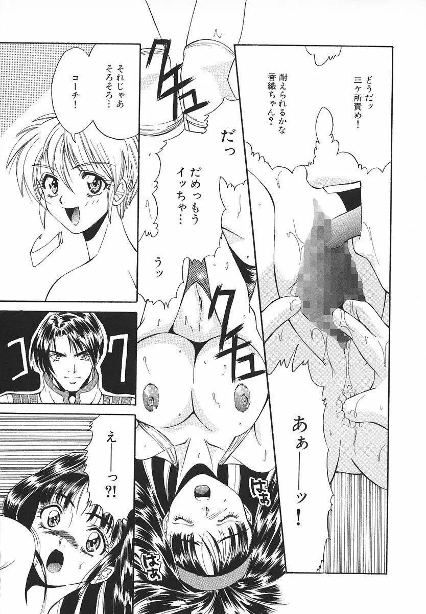 グラマラス召し上がれ ~あさの亜依初期作品集~ Page.72
