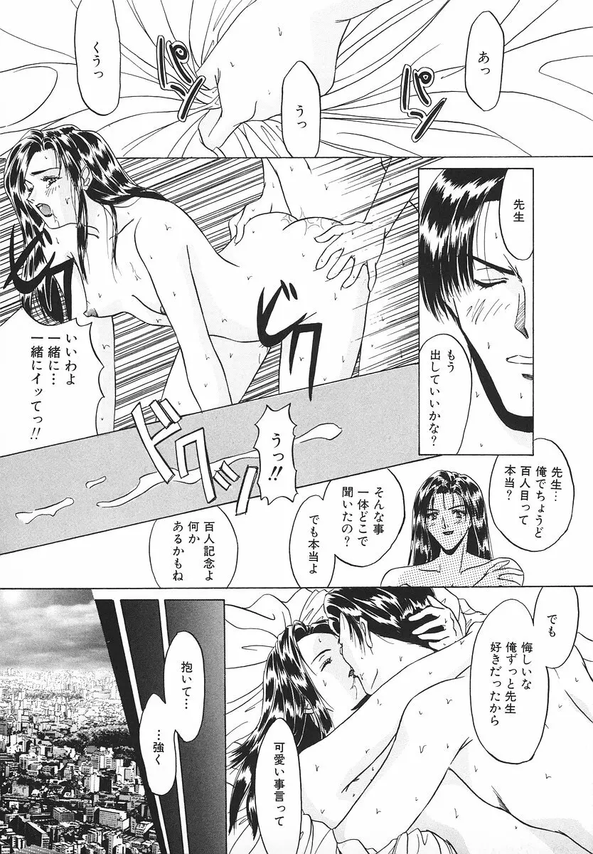 グラマラス召し上がれ ~あさの亜依初期作品集~ Page.8