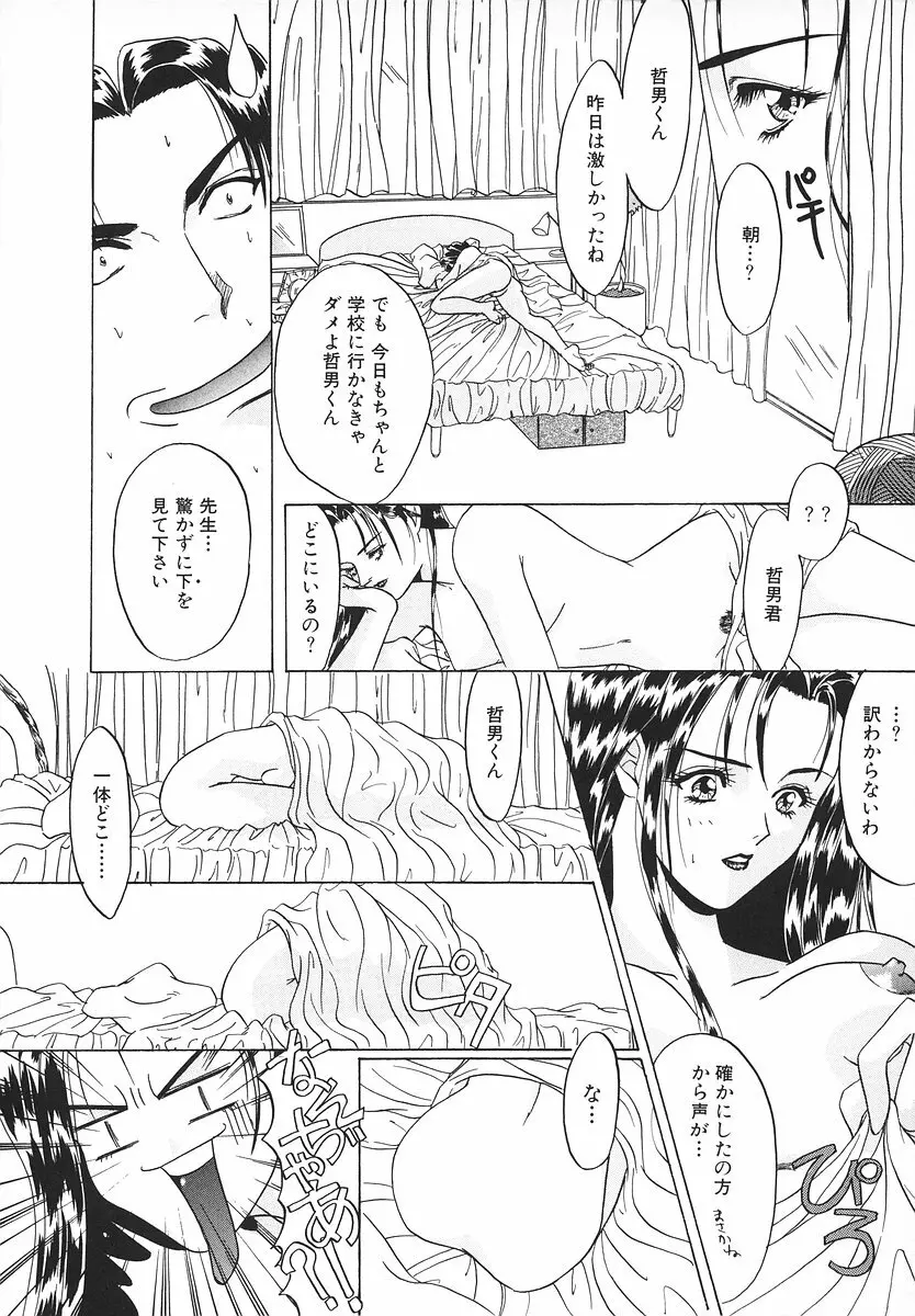 グラマラス召し上がれ ~あさの亜依初期作品集~ Page.9