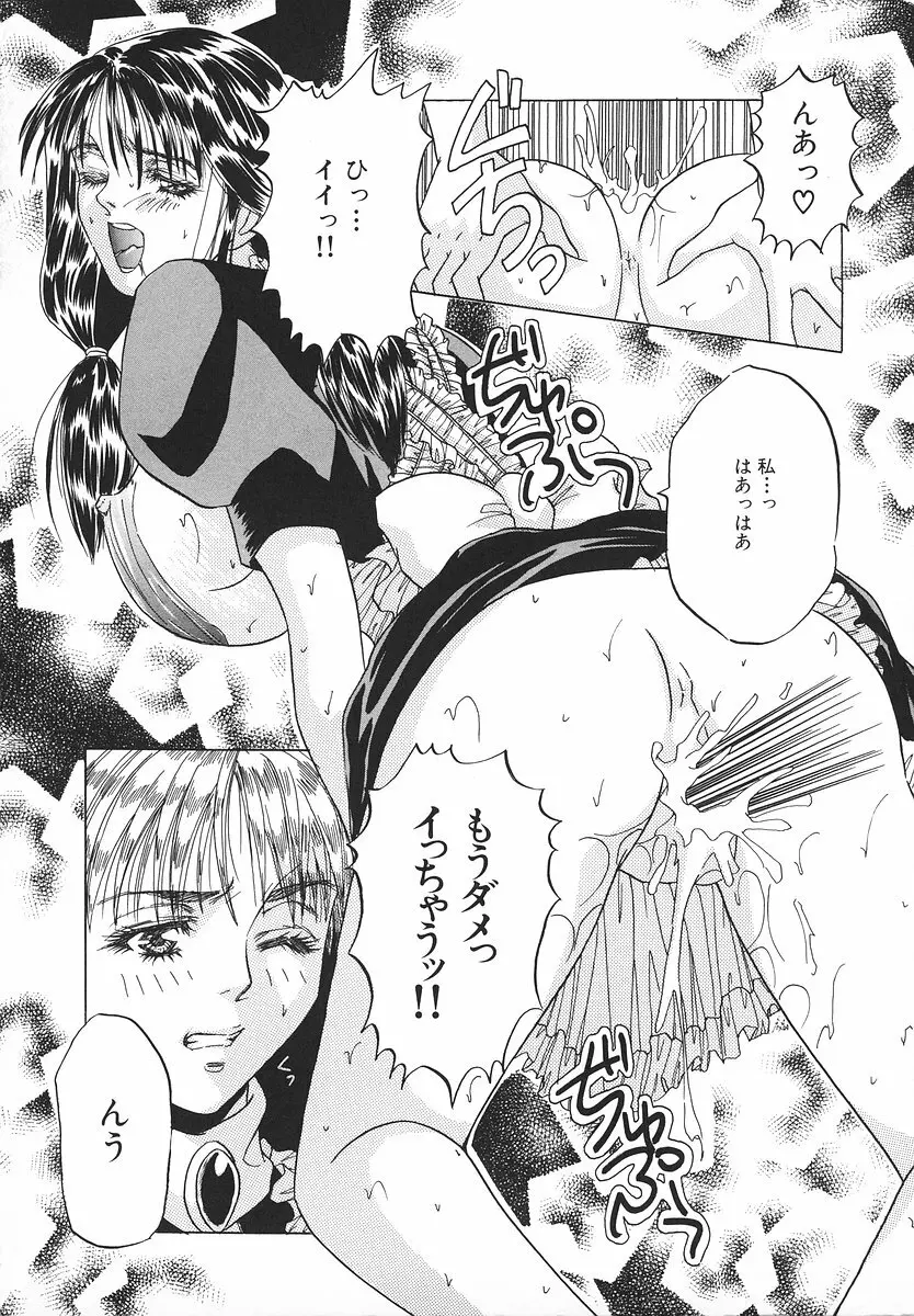グラマラス召し上がれ ~あさの亜依初期作品集~ Page.91