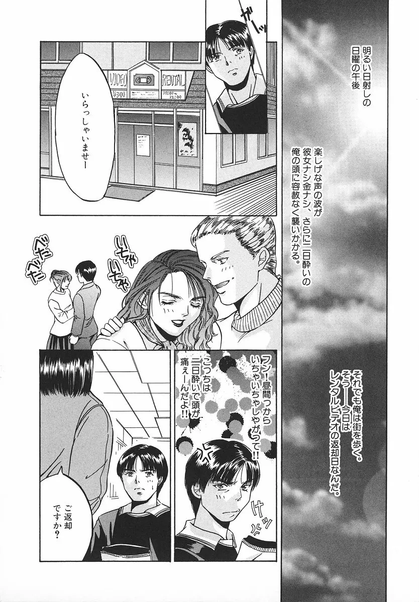 グラマラス召し上がれ ~あさの亜依初期作品集~ Page.95