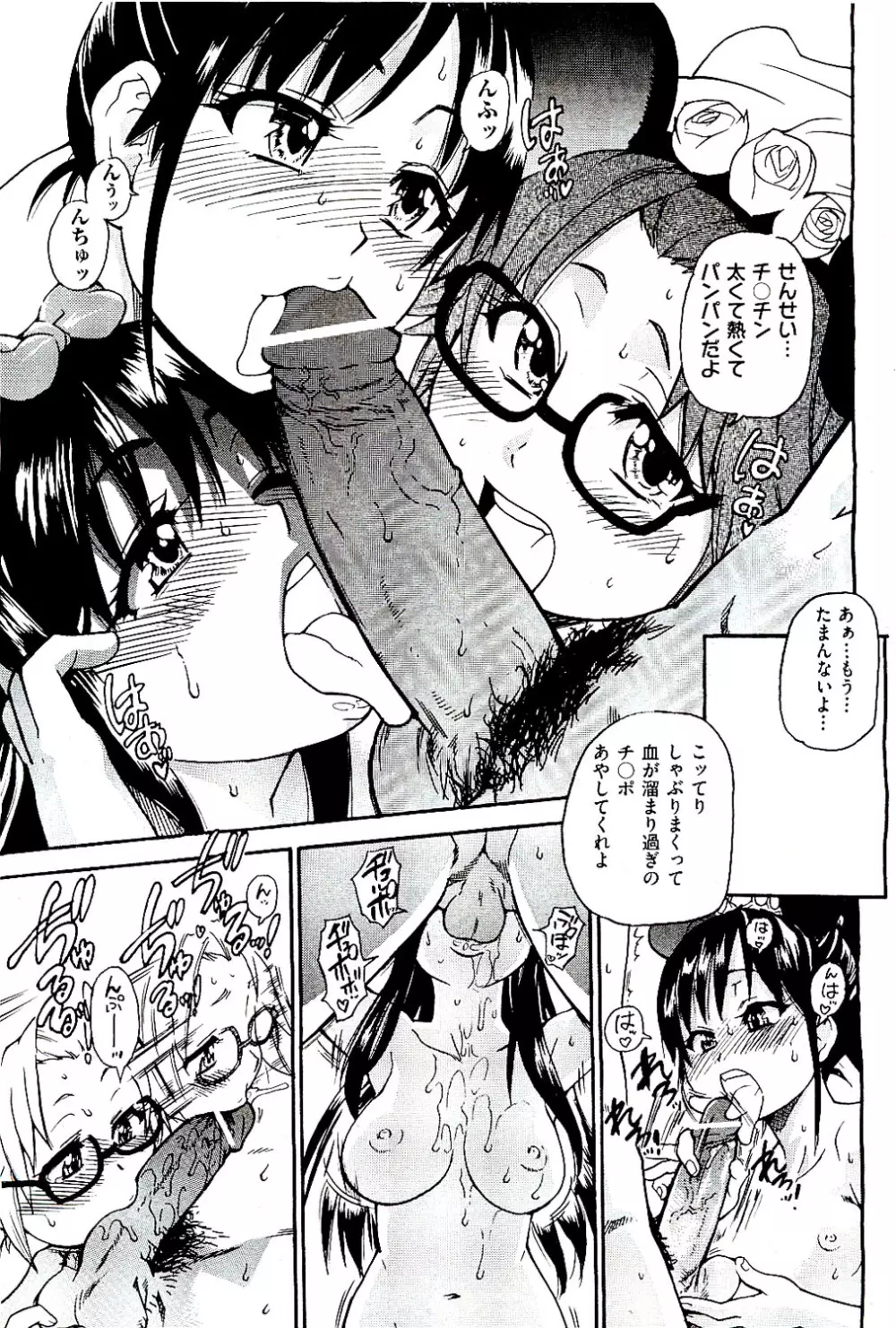 COMIC 阿吽 2009年8月号 VOL.158 Page.147