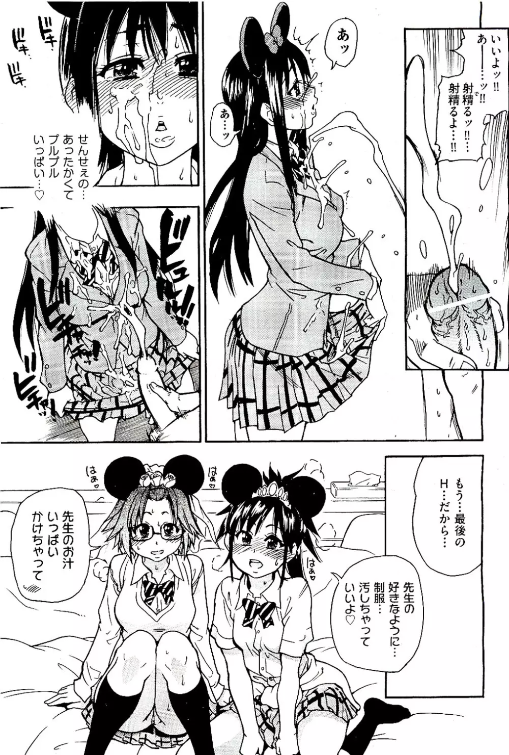 COMIC 阿吽 2009年8月号 VOL.158 Page.157