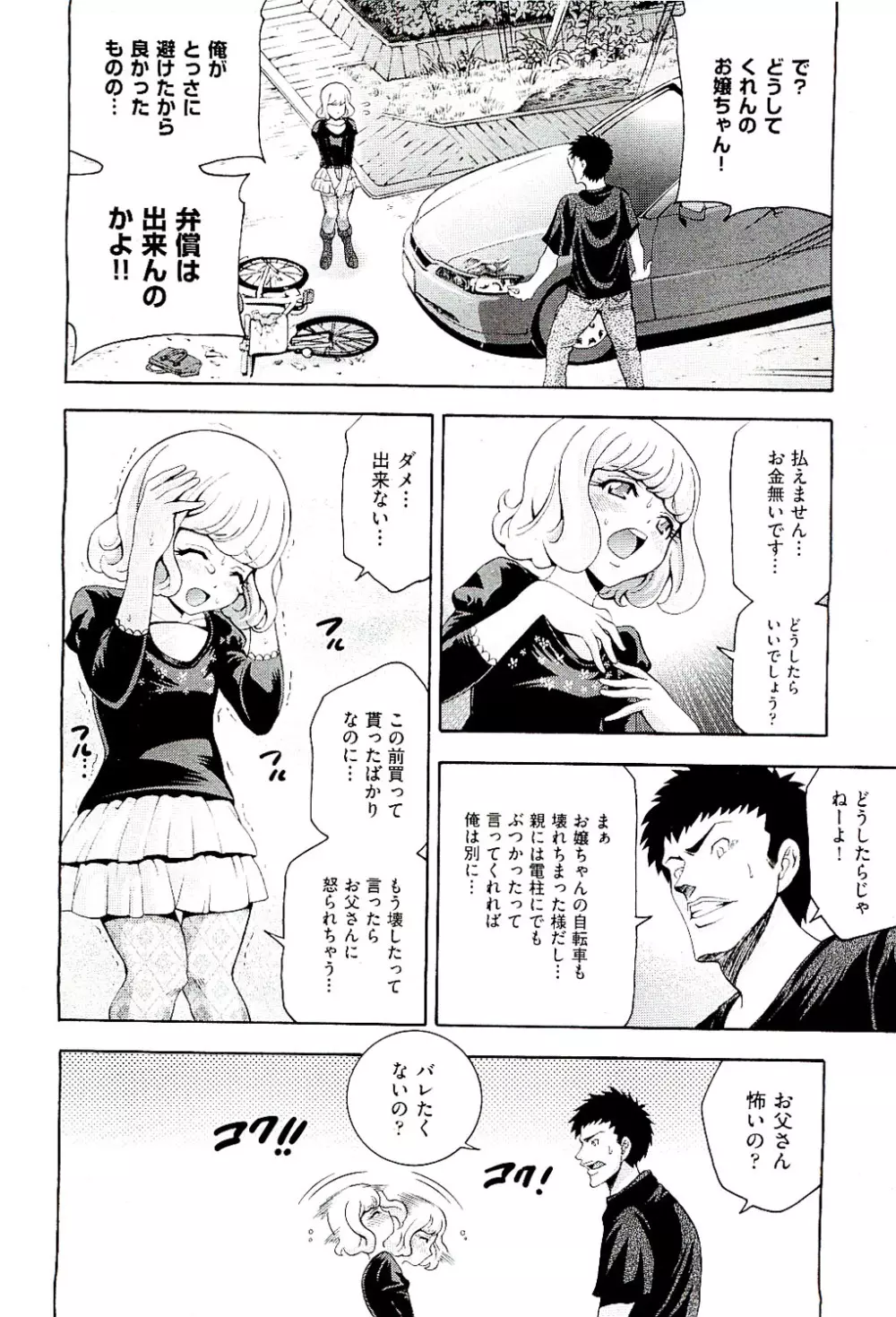 COMIC 阿吽 2009年8月号 VOL.158 Page.182