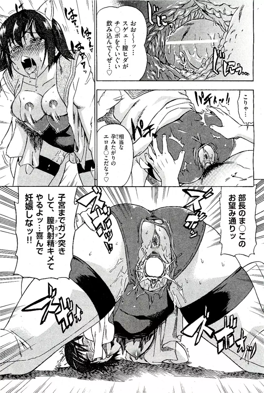 COMIC 阿吽 2009年8月号 VOL.158 Page.31