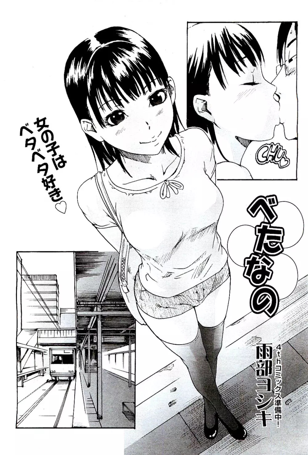 COMIC 阿吽 2009年8月号 VOL.158 Page.328